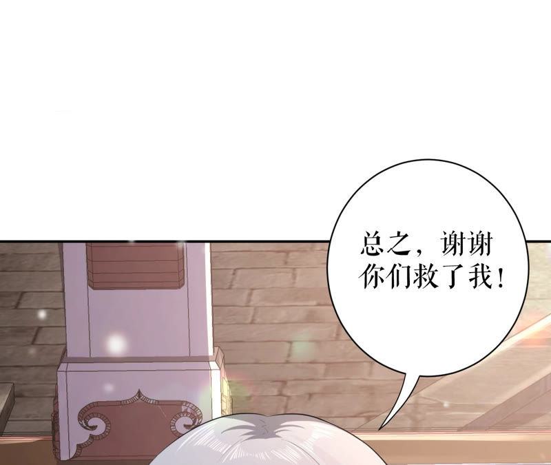 郡主稳住，人设不能崩！韩漫全集-第10话 人狠话不多无删减无遮挡章节图片 