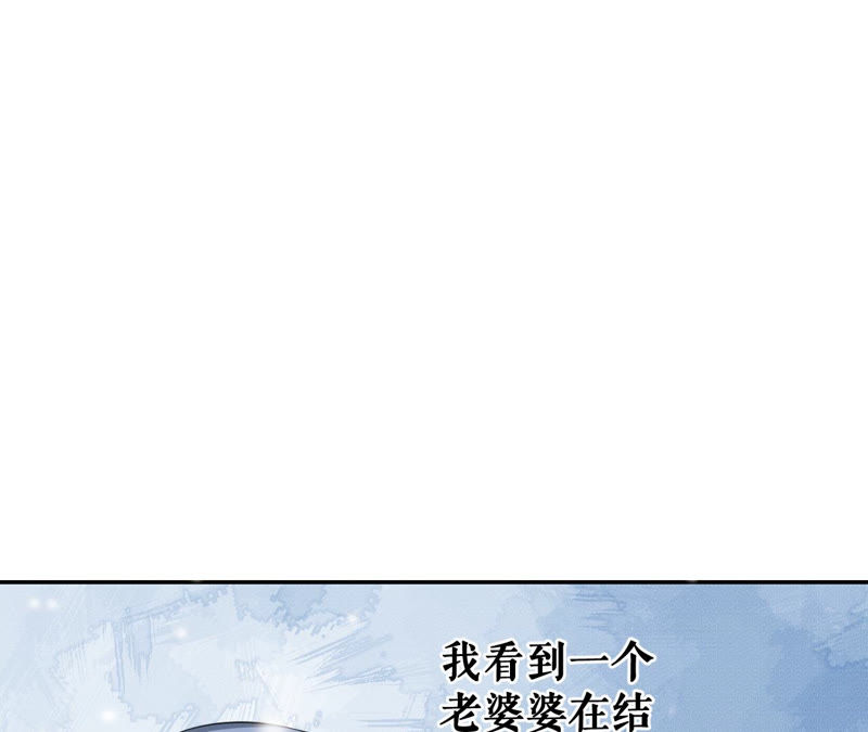 郡主稳住，人设不能崩！韩漫全集-第10话 人狠话不多无删减无遮挡章节图片 