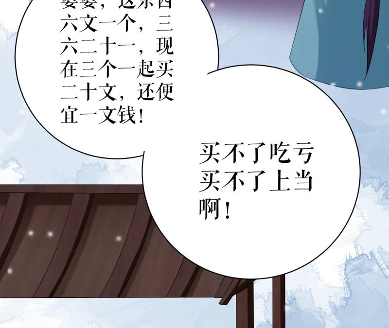 郡主稳住，人设不能崩！韩漫全集-第10话 人狠话不多无删减无遮挡章节图片 