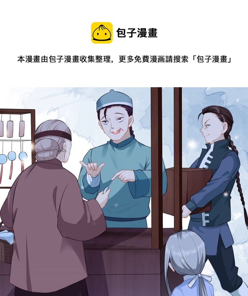 郡主稳住，人设不能崩！韩漫全集-第10话 人狠话不多无删减无遮挡章节图片 