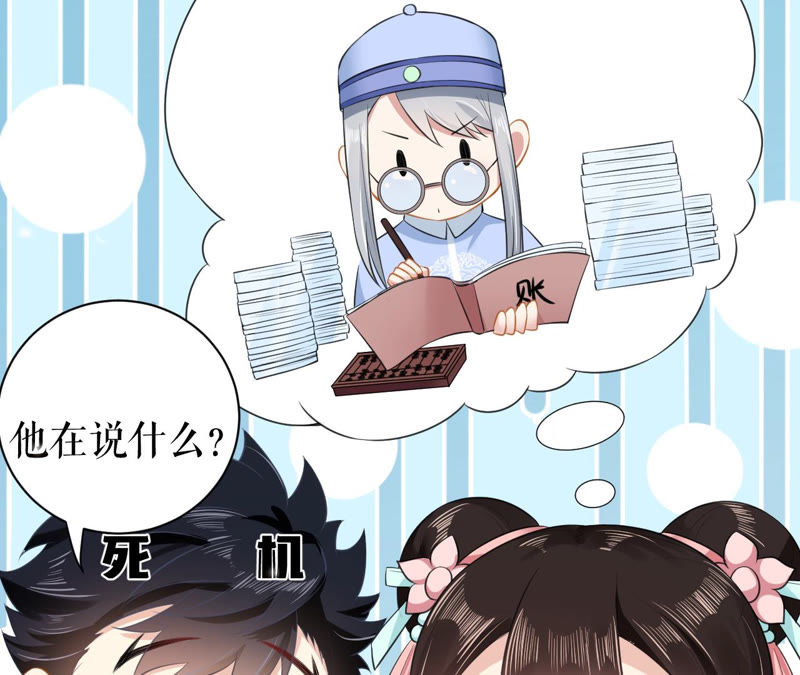 郡主稳住，人设不能崩！韩漫全集-第10话 人狠话不多无删减无遮挡章节图片 
