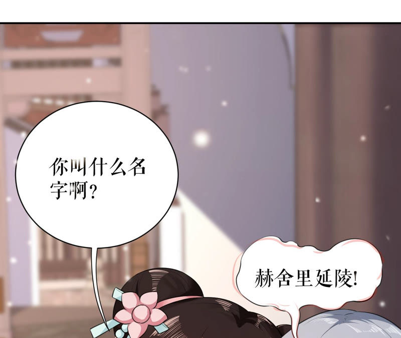 郡主稳住，人设不能崩！韩漫全集-第10话 人狠话不多无删减无遮挡章节图片 