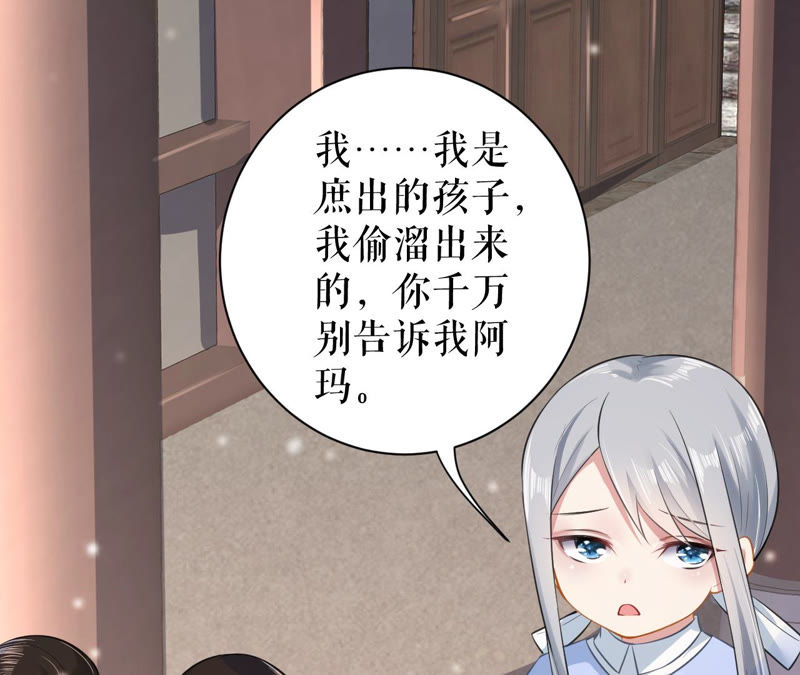 郡主稳住，人设不能崩！韩漫全集-第10话 人狠话不多无删减无遮挡章节图片 