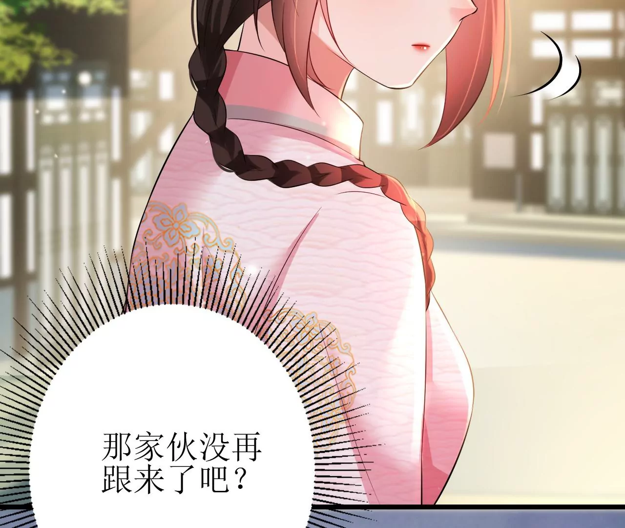 郡主稳住，人设不能崩！韩漫全集-第92话 英雄救美无删减无遮挡章节图片 