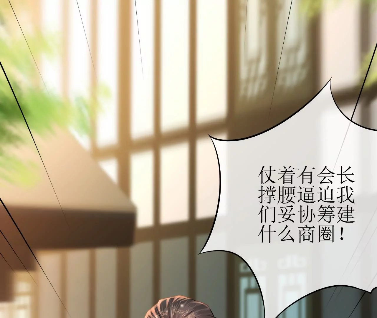 郡主稳住，人设不能崩！韩漫全集-第92话 英雄救美无删减无遮挡章节图片 