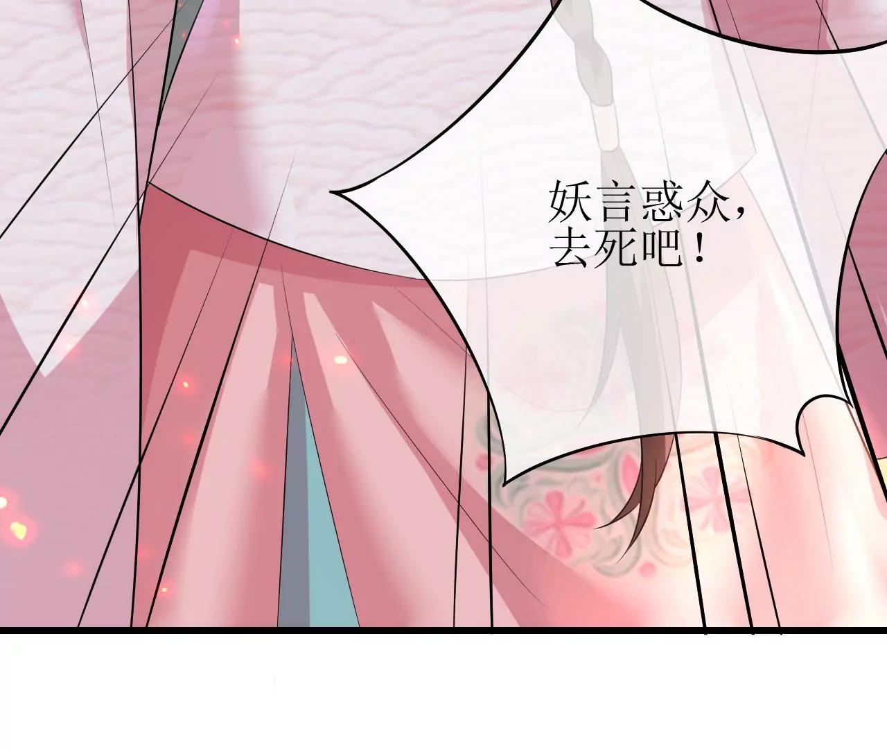 郡主稳住，人设不能崩！韩漫全集-第92话 英雄救美无删减无遮挡章节图片 