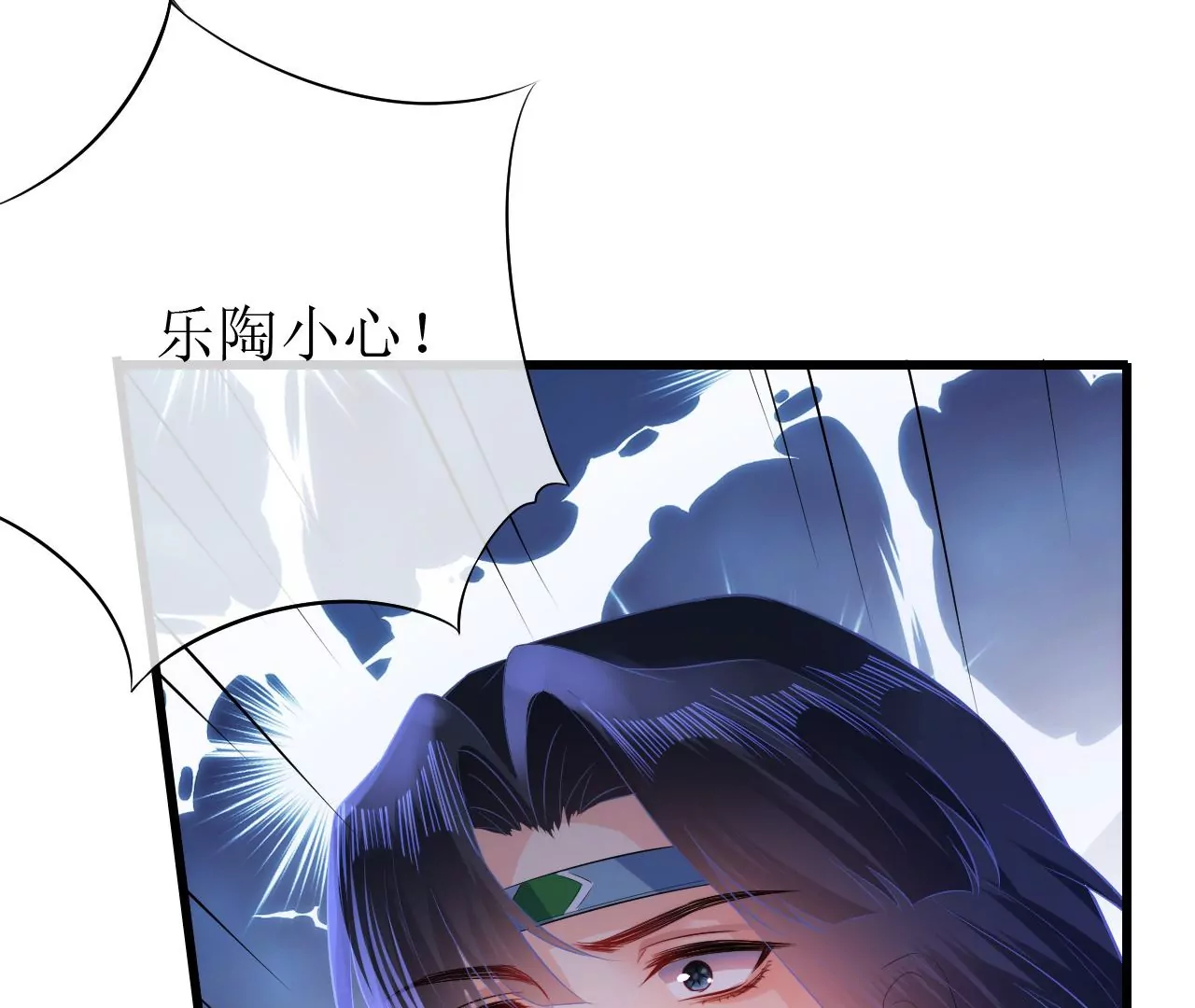 郡主稳住，人设不能崩！韩漫全集-第92话 英雄救美无删减无遮挡章节图片 