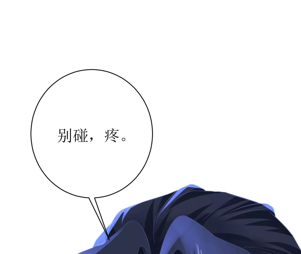 郡主稳住，人设不能崩！韩漫全集-第92话 英雄救美无删减无遮挡章节图片 