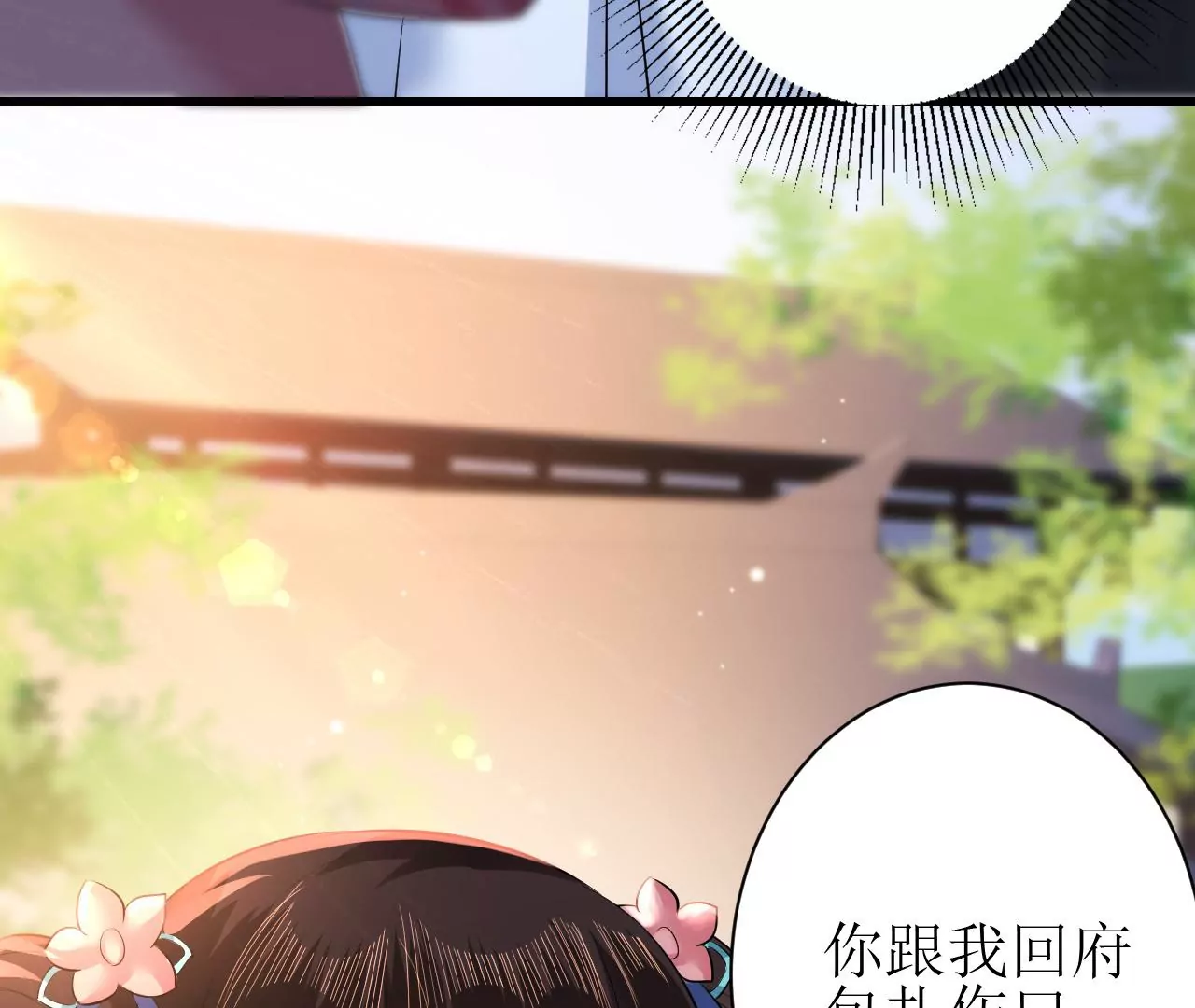 郡主稳住，人设不能崩！韩漫全集-第92话 英雄救美无删减无遮挡章节图片 