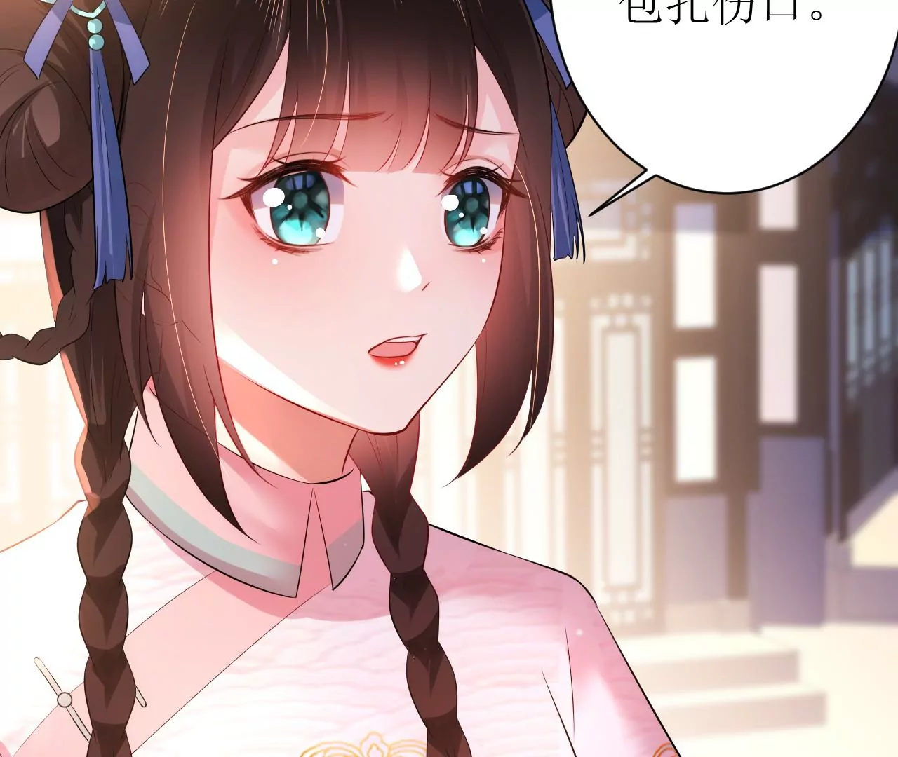 郡主稳住，人设不能崩！韩漫全集-第92话 英雄救美无删减无遮挡章节图片 