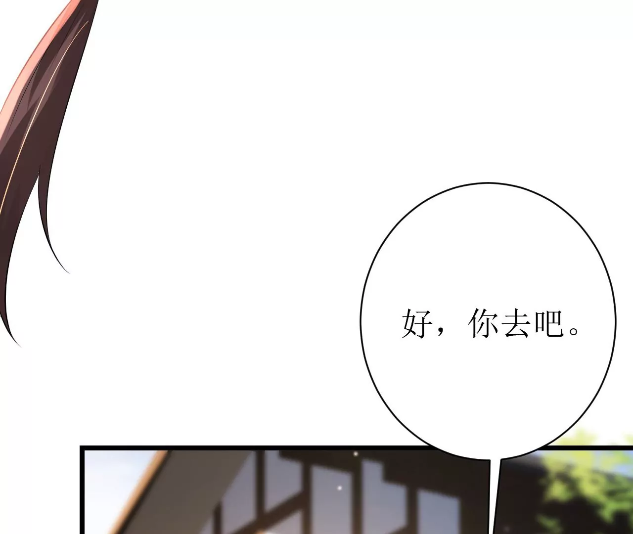 郡主稳住，人设不能崩！韩漫全集-第92话 英雄救美无删减无遮挡章节图片 