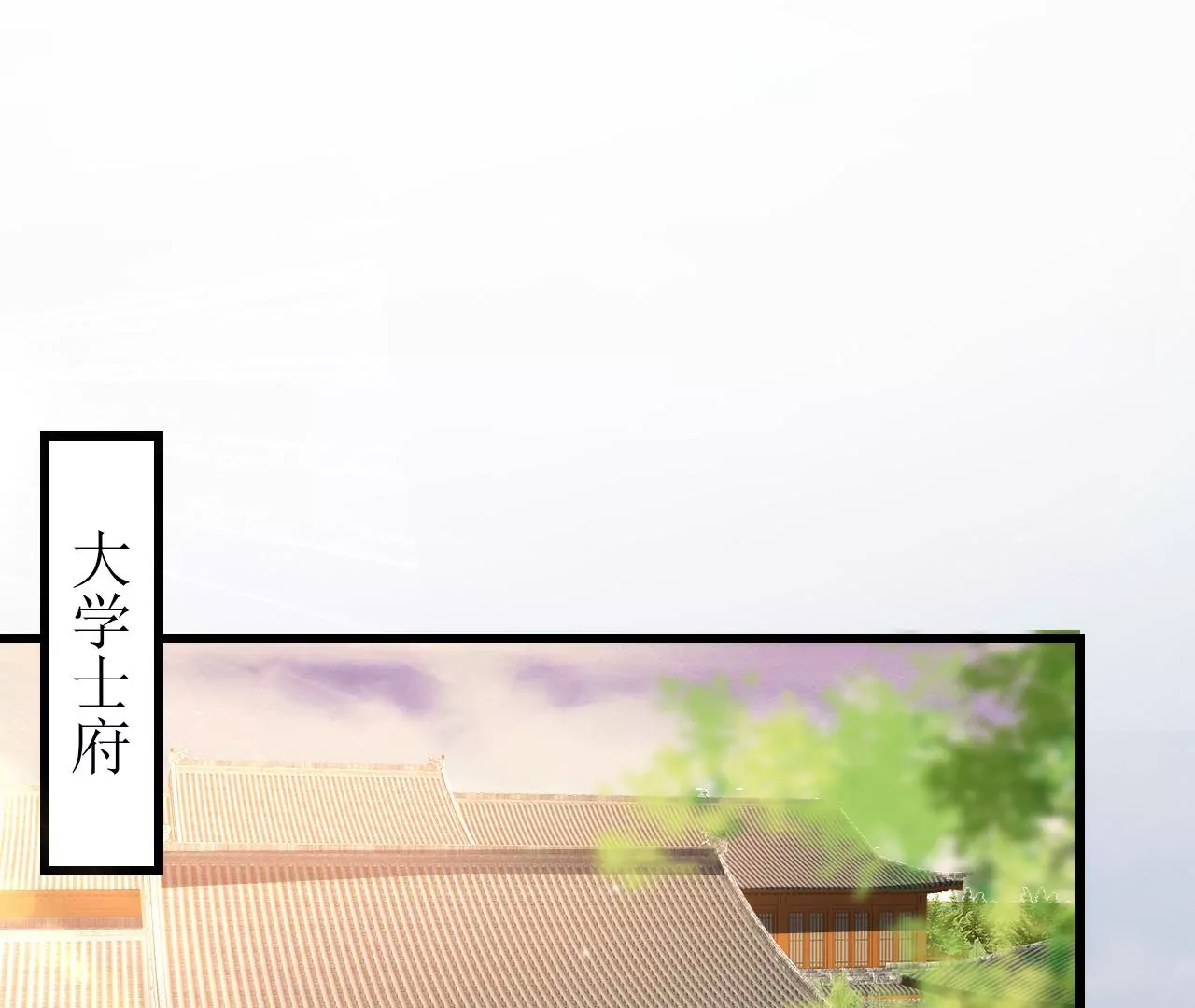 郡主稳住，人设不能崩！韩漫全集-第92话 英雄救美无删减无遮挡章节图片 