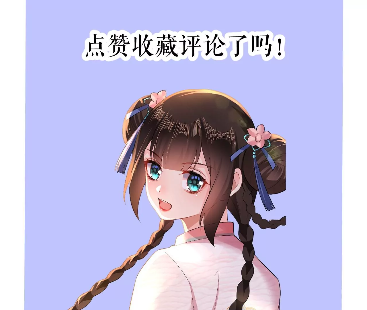郡主稳住，人设不能崩！韩漫全集-第92话 英雄救美无删减无遮挡章节图片 