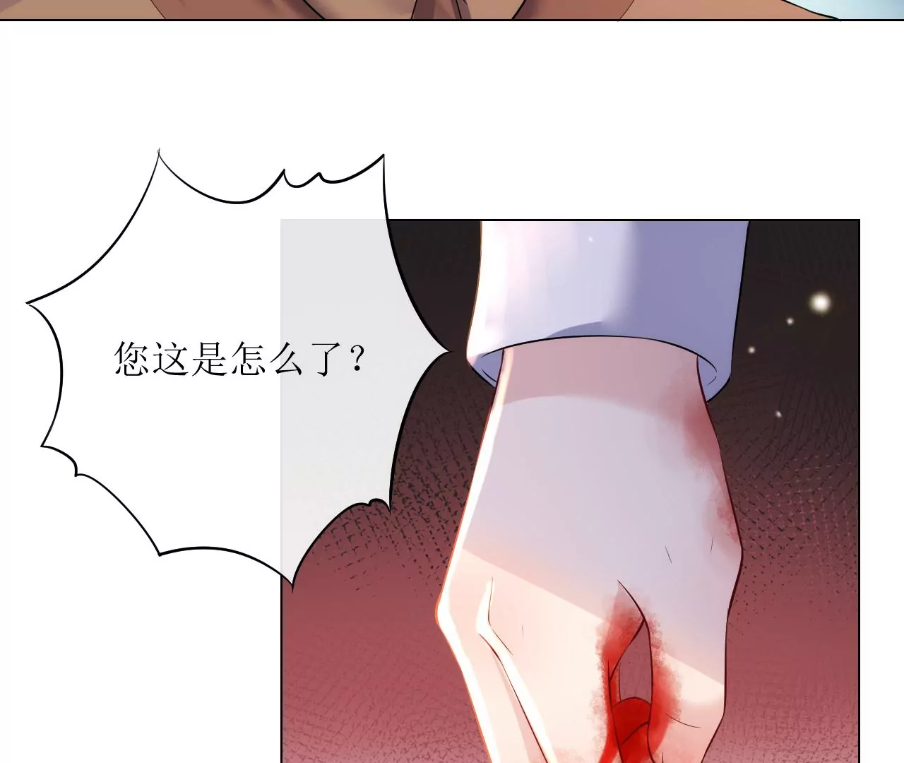 郡主稳住，人设不能崩！韩漫全集-第93话 是否在寻我？无删减无遮挡章节图片 