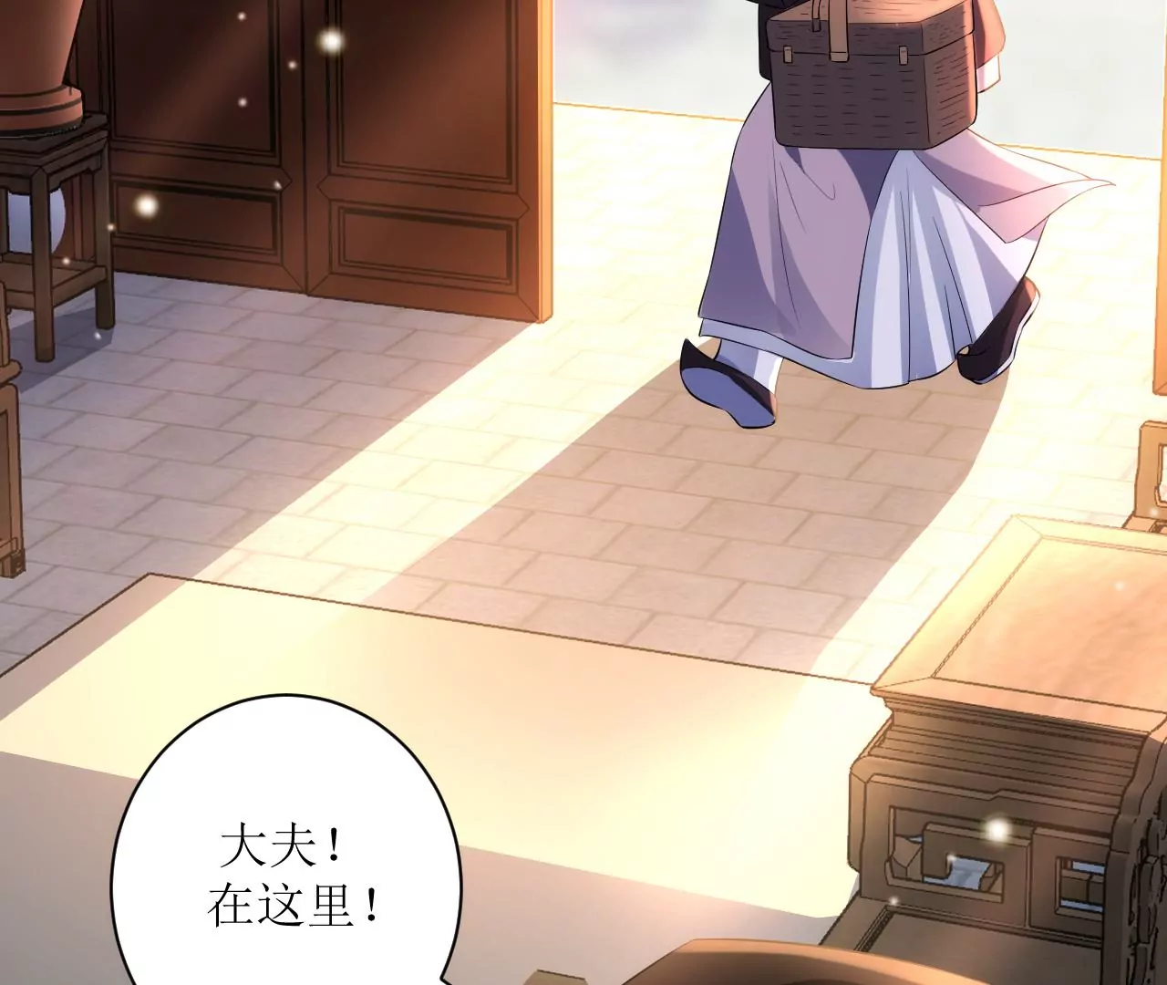 郡主稳住，人设不能崩！韩漫全集-第93话 是否在寻我？无删减无遮挡章节图片 