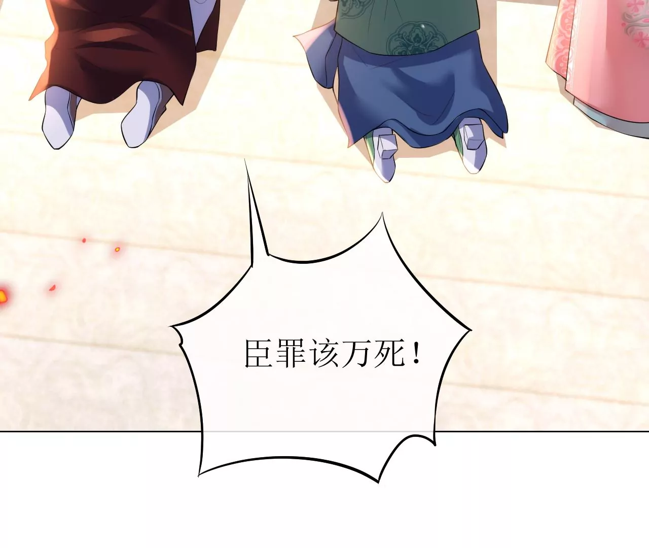 郡主稳住，人设不能崩！韩漫全集-第93话 是否在寻我？无删减无遮挡章节图片 