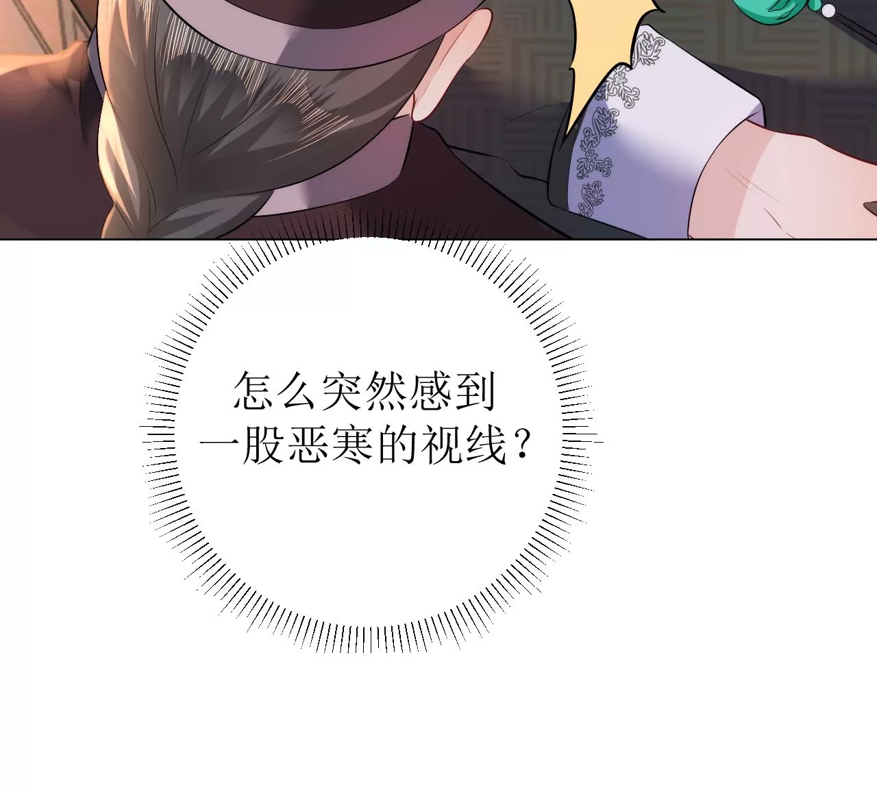 郡主稳住，人设不能崩！韩漫全集-第93话 是否在寻我？无删减无遮挡章节图片 