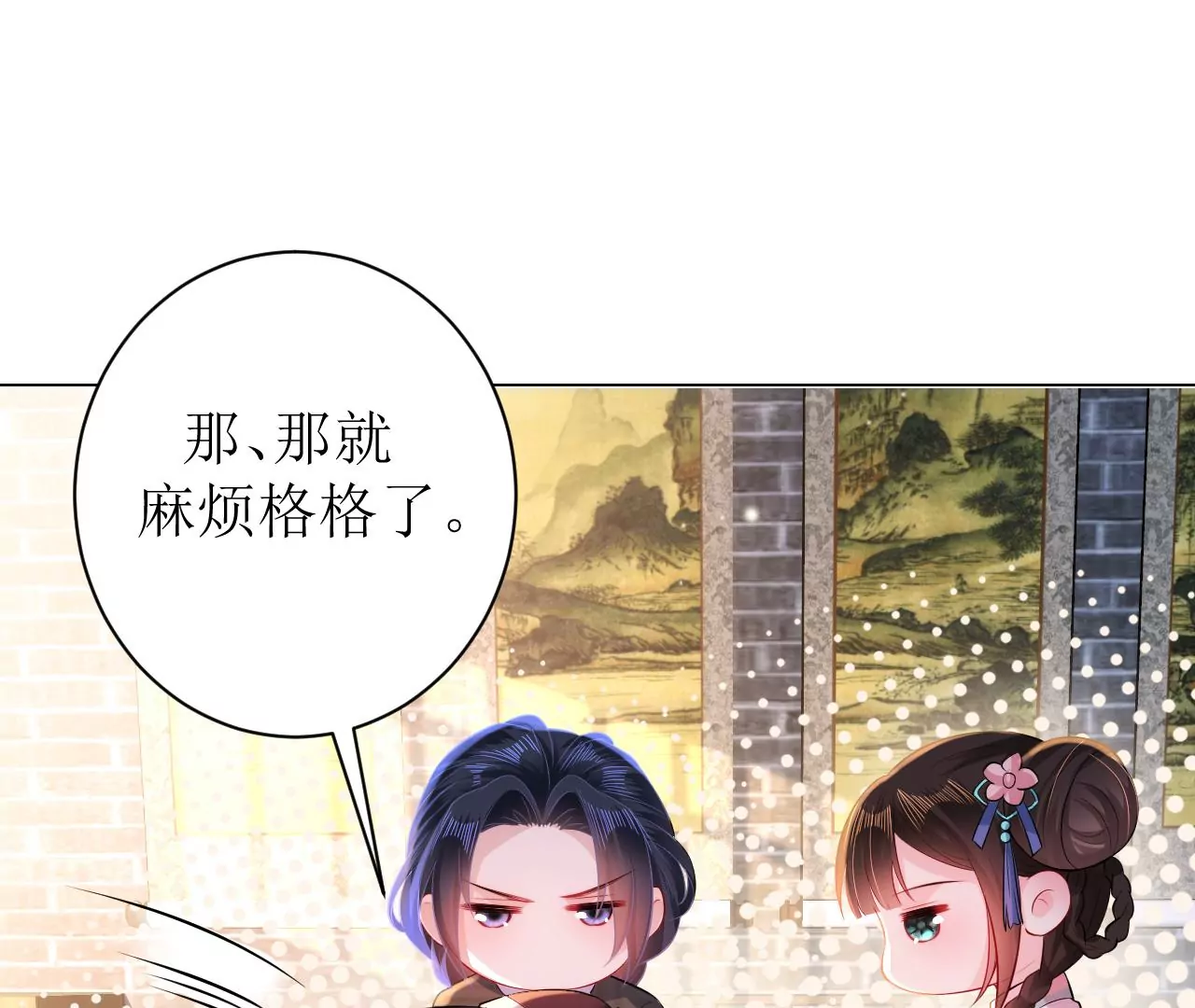 郡主稳住，人设不能崩！韩漫全集-第93话 是否在寻我？无删减无遮挡章节图片 