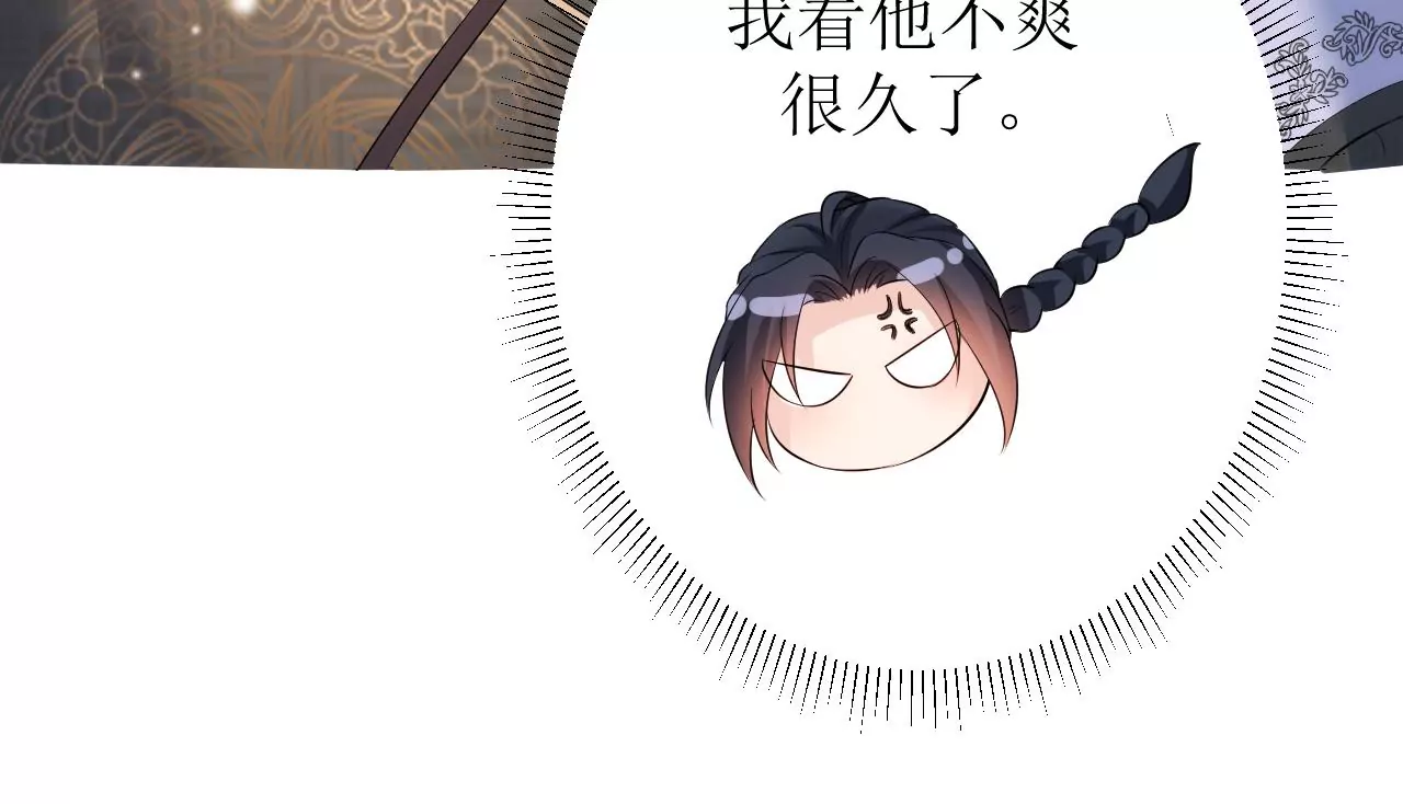 郡主稳住，人设不能崩！韩漫全集-第93话 是否在寻我？无删减无遮挡章节图片 