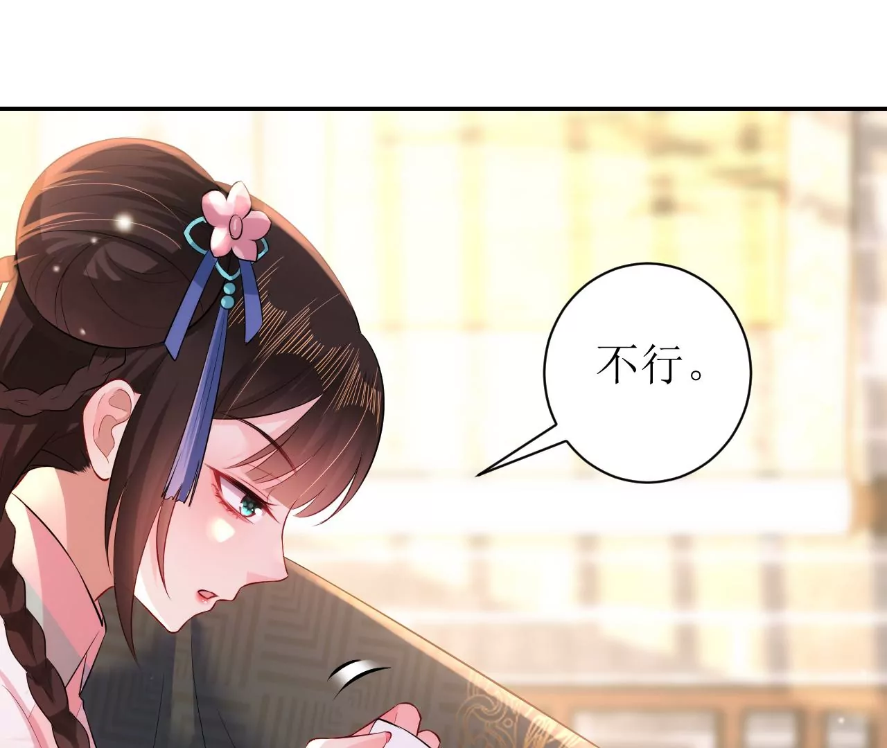 郡主稳住，人设不能崩！韩漫全集-第93话 是否在寻我？无删减无遮挡章节图片 