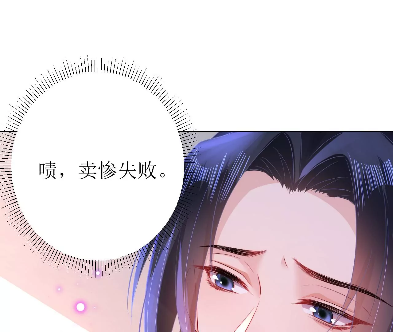 郡主稳住，人设不能崩！韩漫全集-第93话 是否在寻我？无删减无遮挡章节图片 