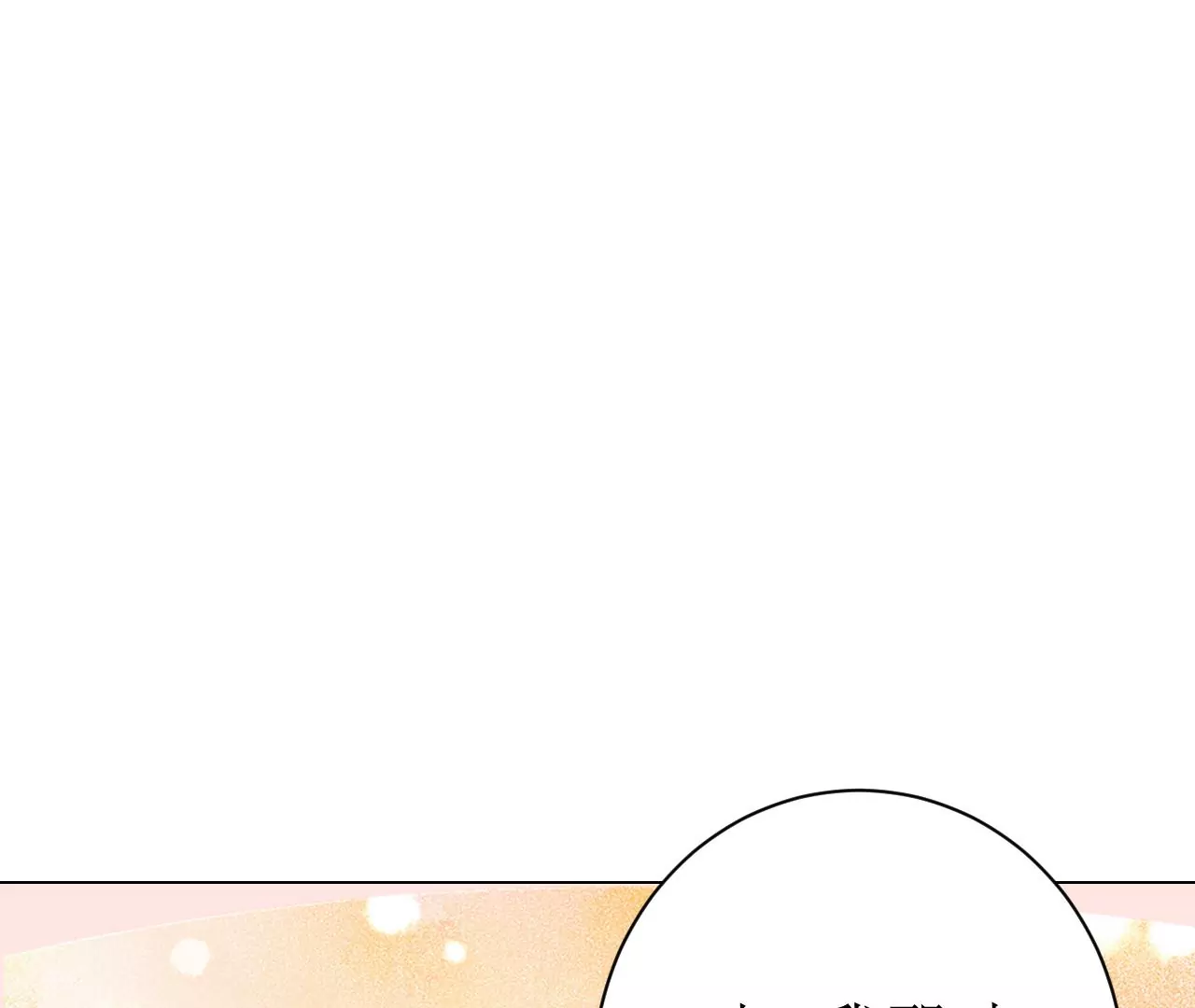 郡主稳住，人设不能崩！韩漫全集-第93话 是否在寻我？无删减无遮挡章节图片 