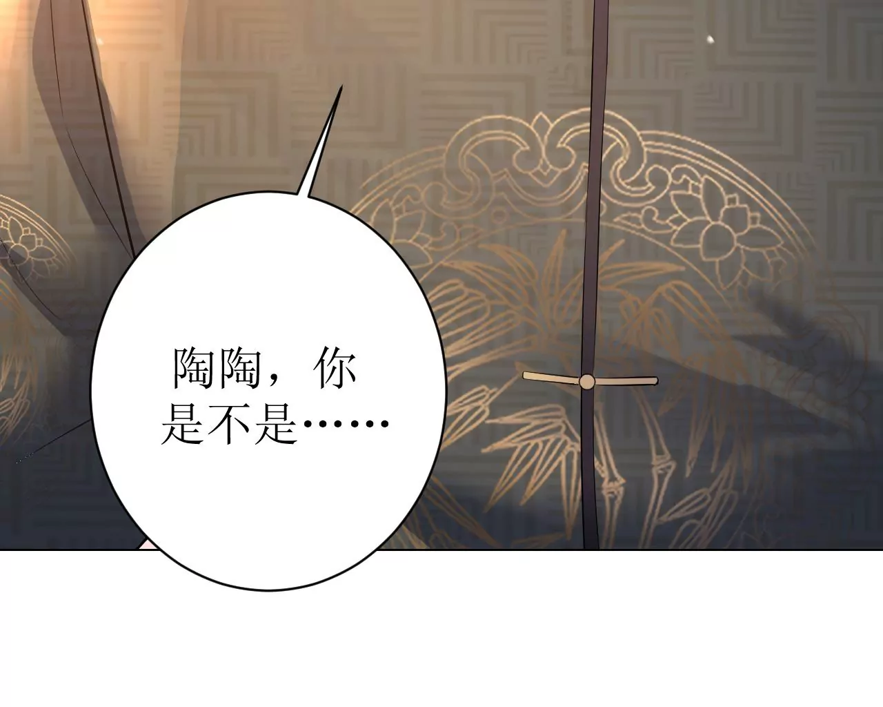 郡主稳住，人设不能崩！韩漫全集-第93话 是否在寻我？无删减无遮挡章节图片 