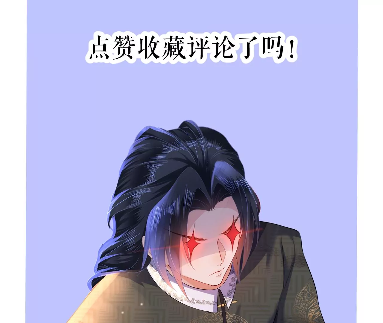 郡主稳住，人设不能崩！韩漫全集-第93话 是否在寻我？无删减无遮挡章节图片 