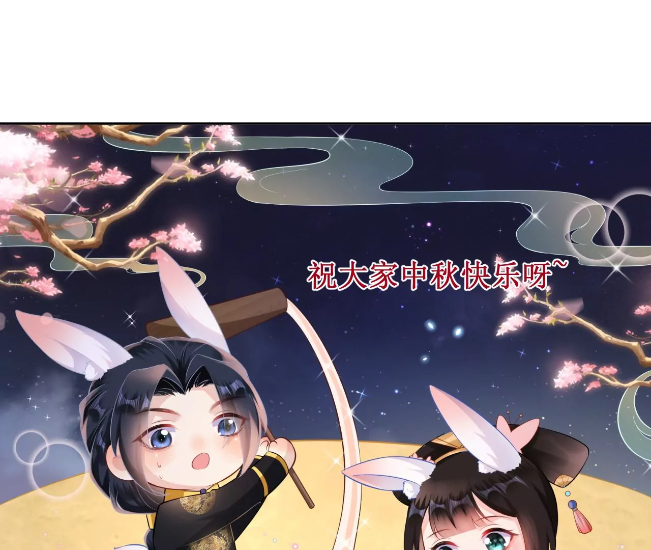 郡主稳住，人设不能崩！韩漫全集-第96话 乐陶的心善无删减无遮挡章节图片 