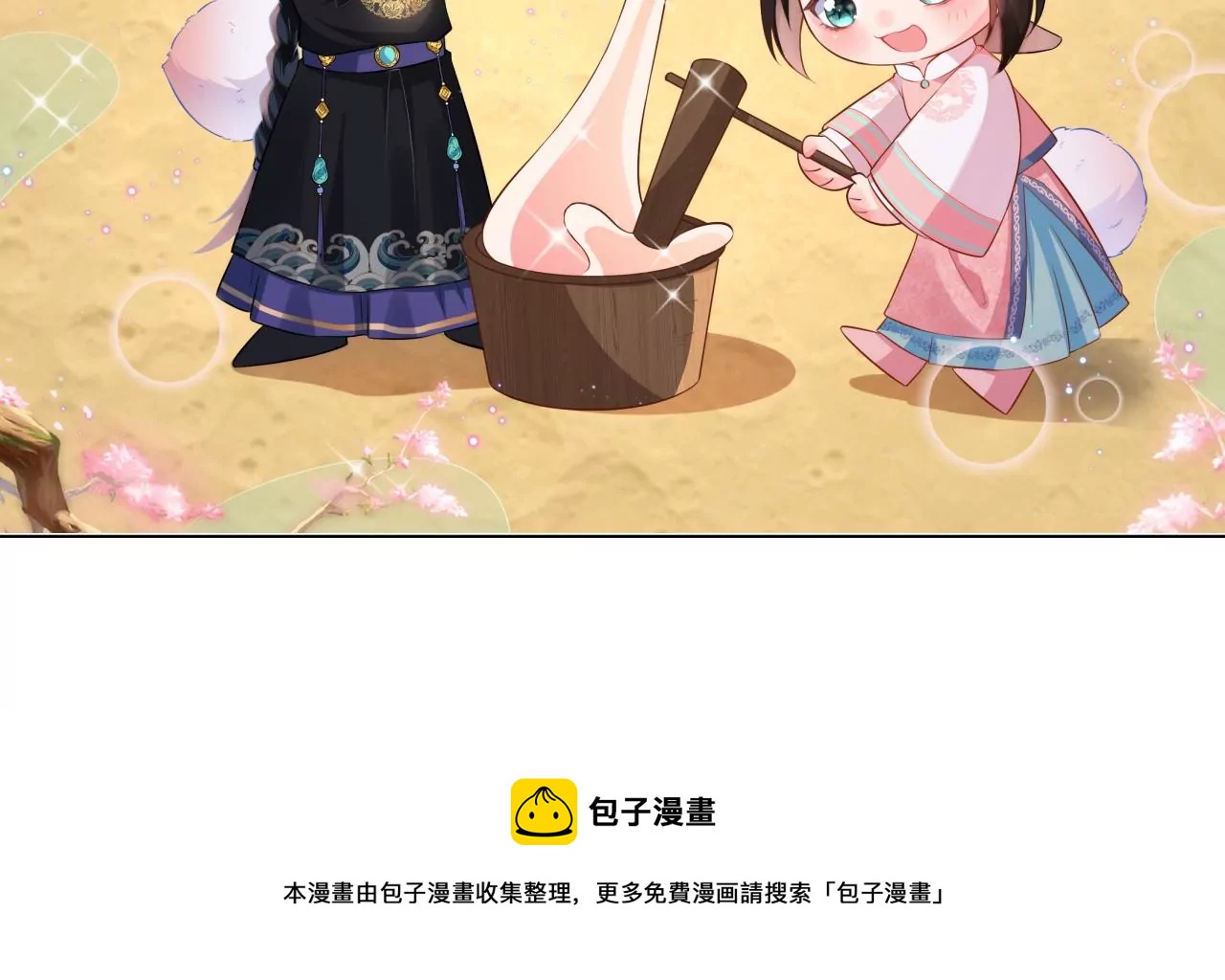 郡主稳住，人设不能崩！韩漫全集-第96话 乐陶的心善无删减无遮挡章节图片 