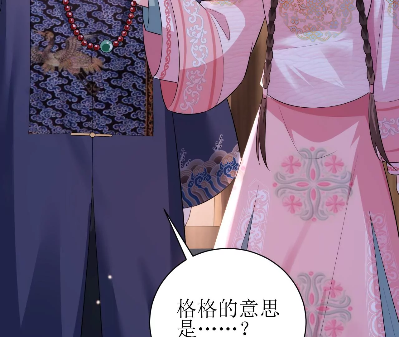 郡主稳住，人设不能崩！韩漫全集-第96话 乐陶的心善无删减无遮挡章节图片 