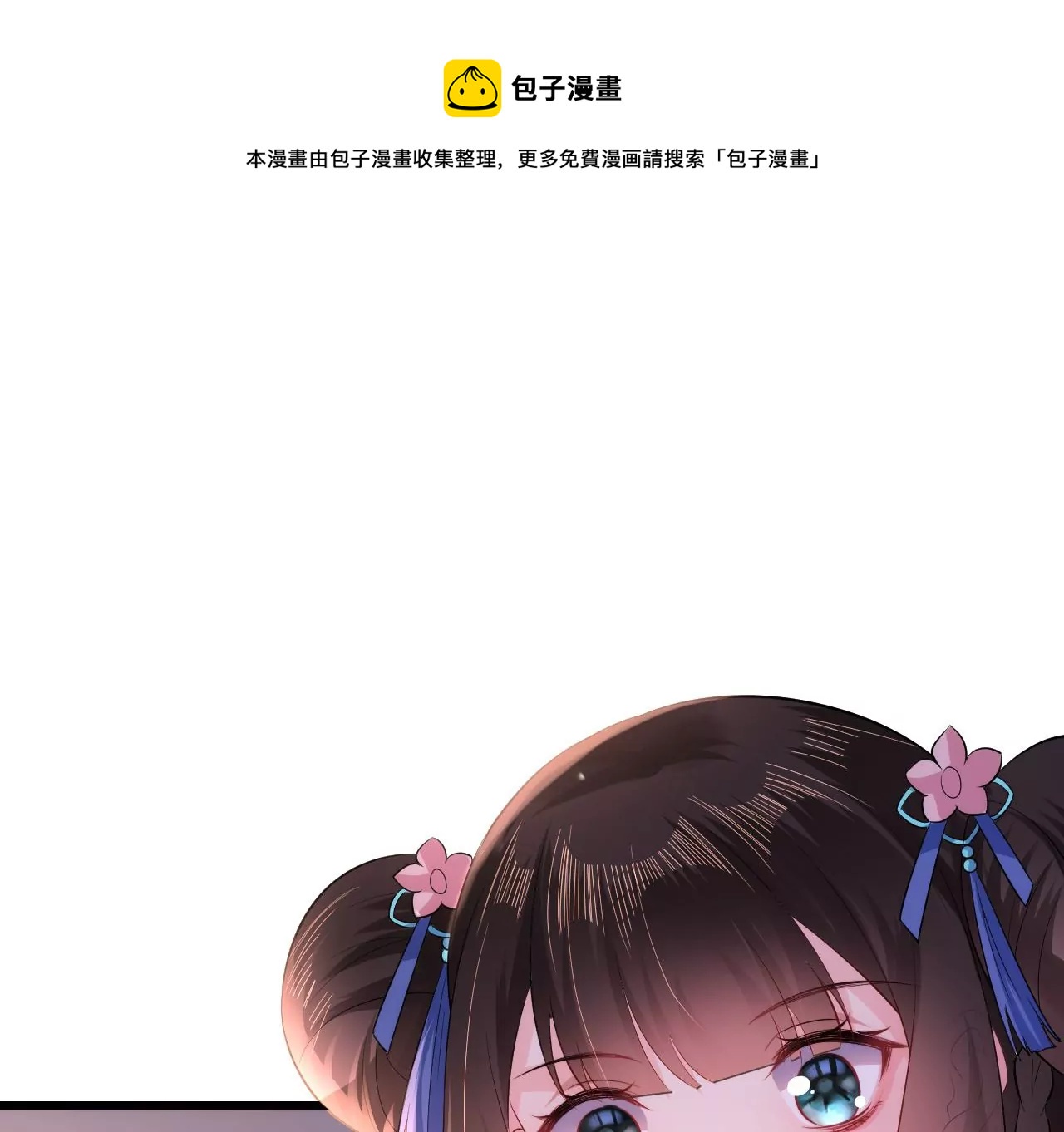 郡主稳住，人设不能崩！韩漫全集-第96话 乐陶的心善无删减无遮挡章节图片 
