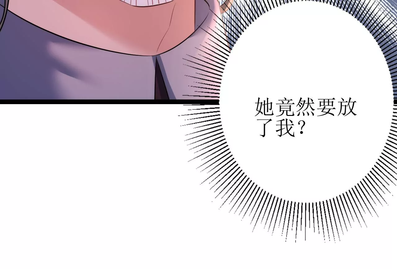 郡主稳住，人设不能崩！韩漫全集-第96话 乐陶的心善无删减无遮挡章节图片 