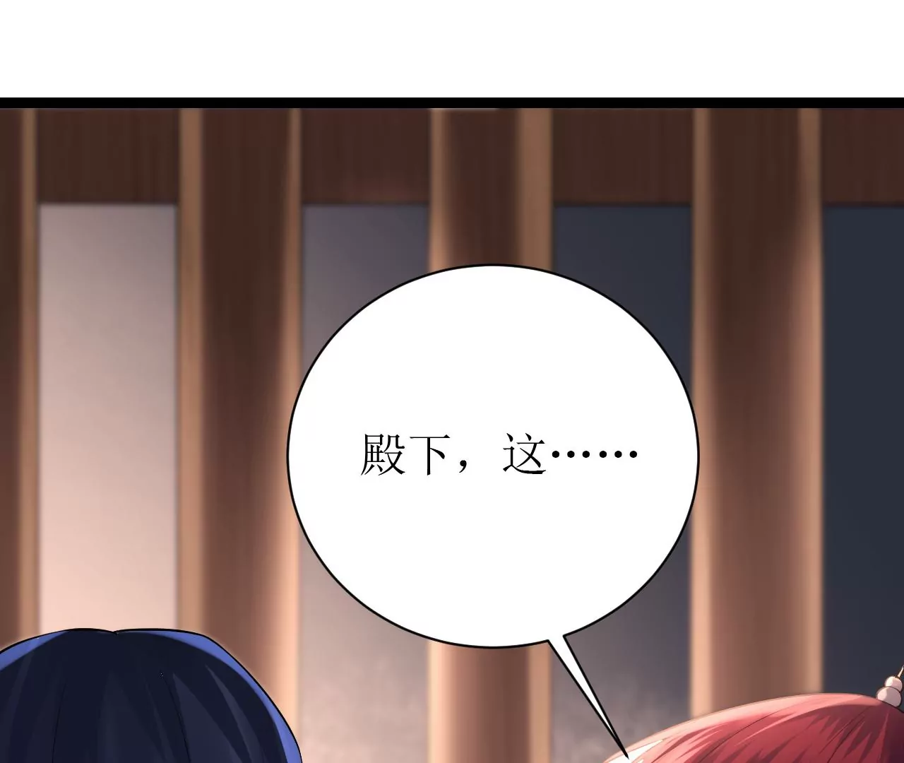 郡主稳住，人设不能崩！韩漫全集-第96话 乐陶的心善无删减无遮挡章节图片 