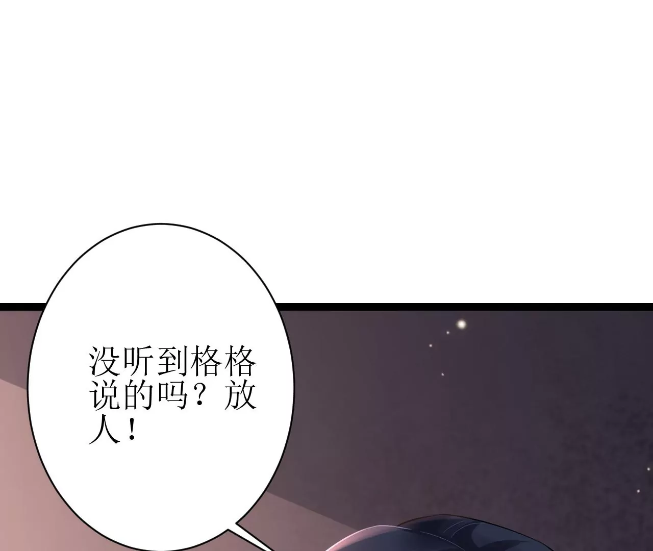 郡主稳住，人设不能崩！韩漫全集-第96话 乐陶的心善无删减无遮挡章节图片 