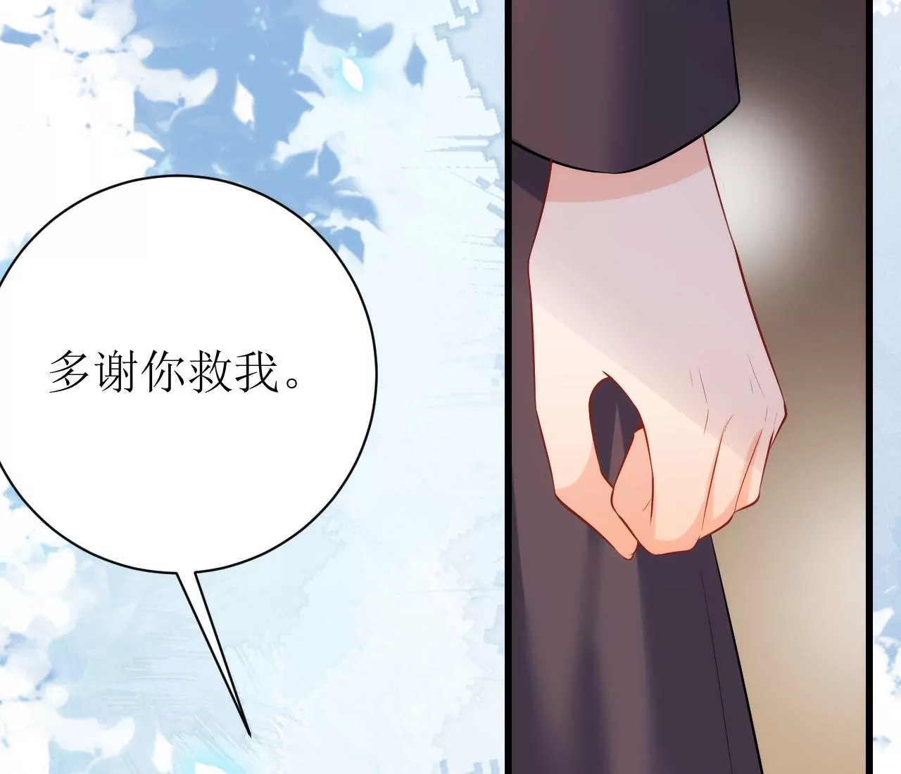 郡主稳住，人设不能崩！韩漫全集-第96话 乐陶的心善无删减无遮挡章节图片 