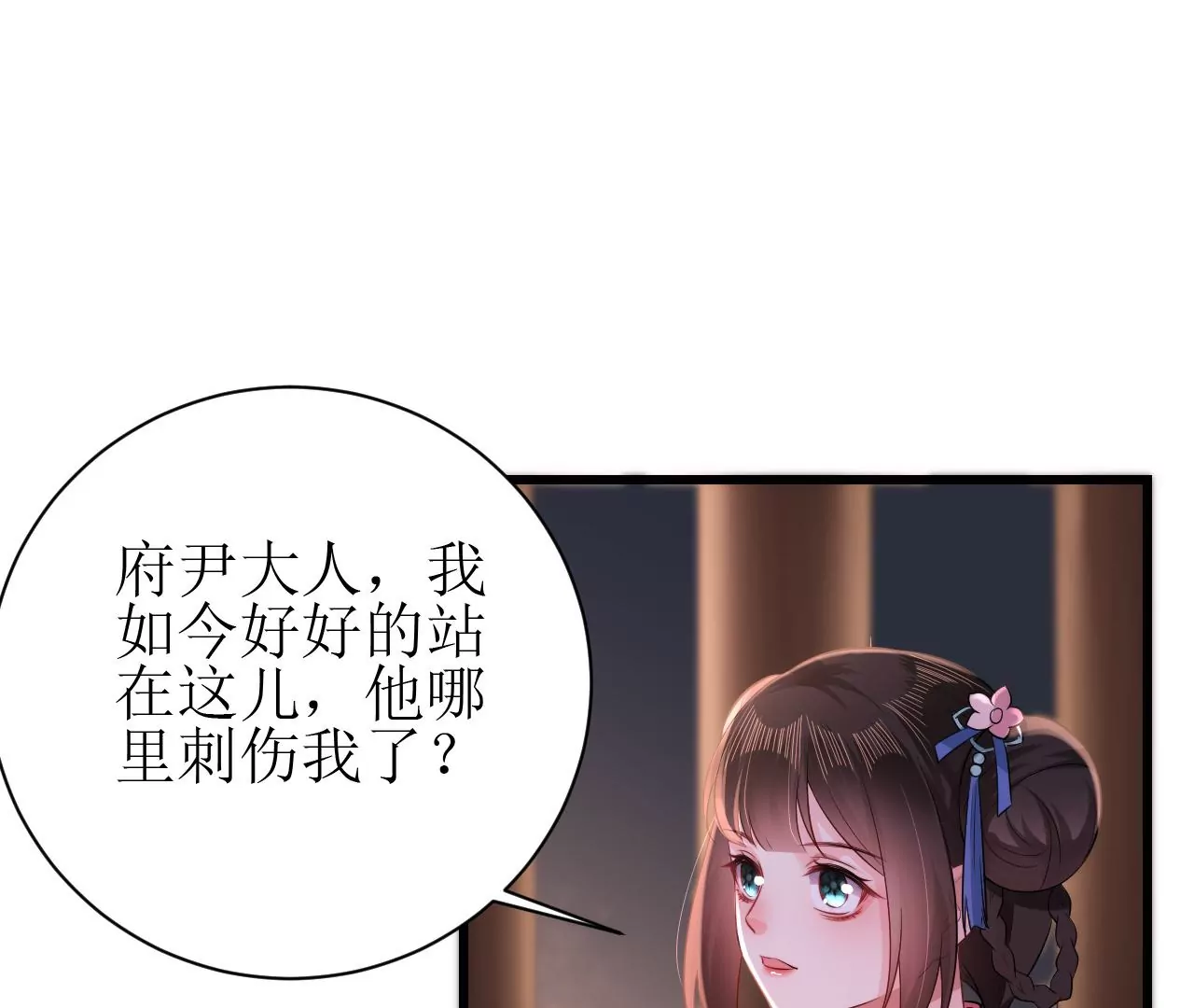 郡主稳住，人设不能崩！韩漫全集-第96话 乐陶的心善无删减无遮挡章节图片 