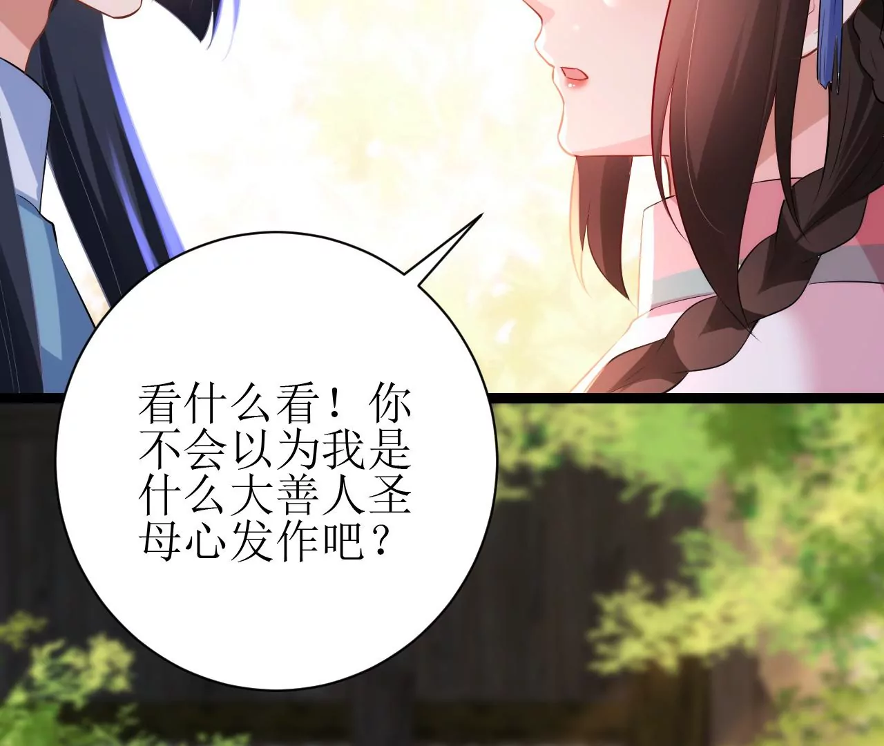 郡主稳住，人设不能崩！韩漫全集-第96话 乐陶的心善无删减无遮挡章节图片 