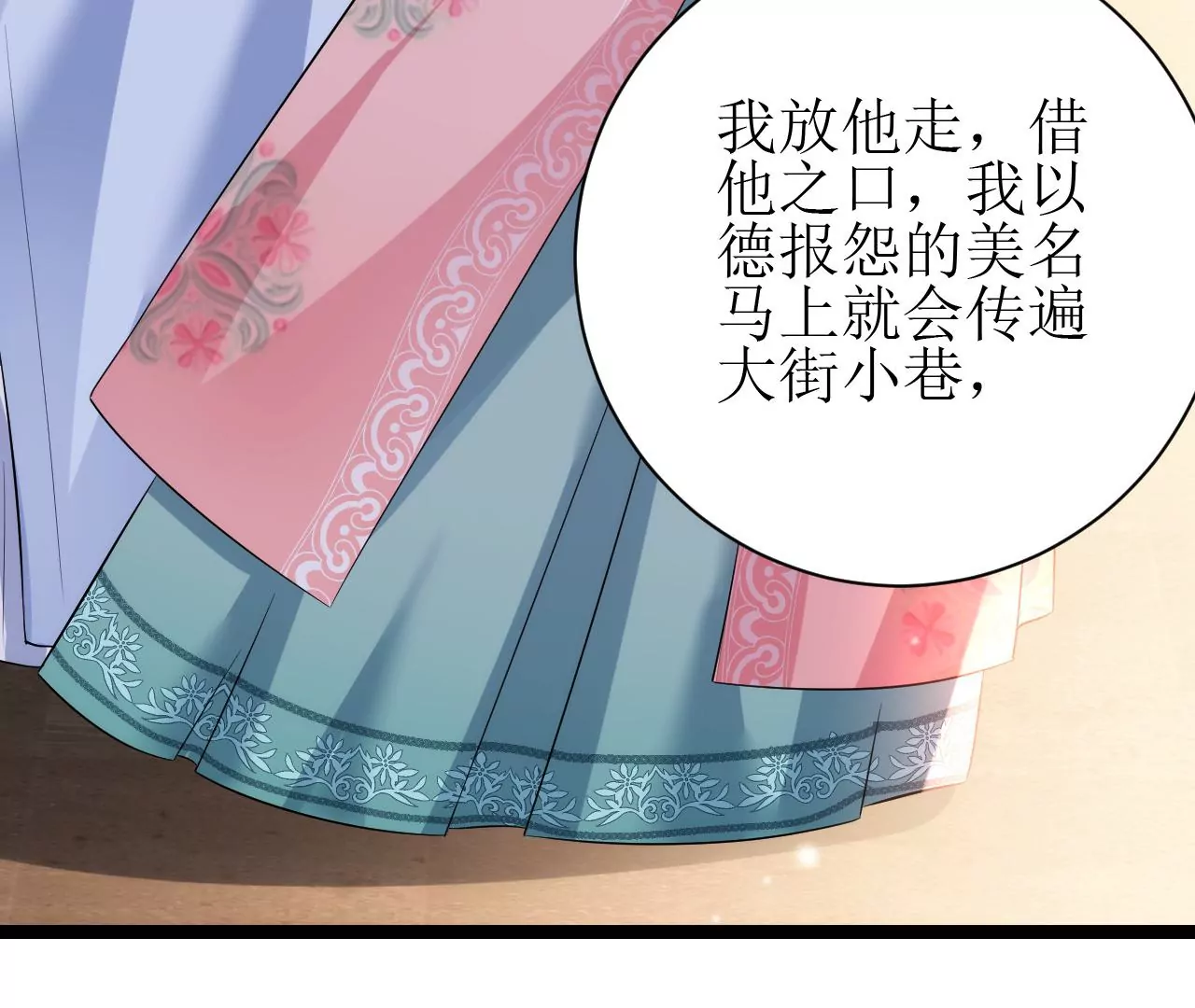 郡主稳住，人设不能崩！韩漫全集-第96话 乐陶的心善无删减无遮挡章节图片 