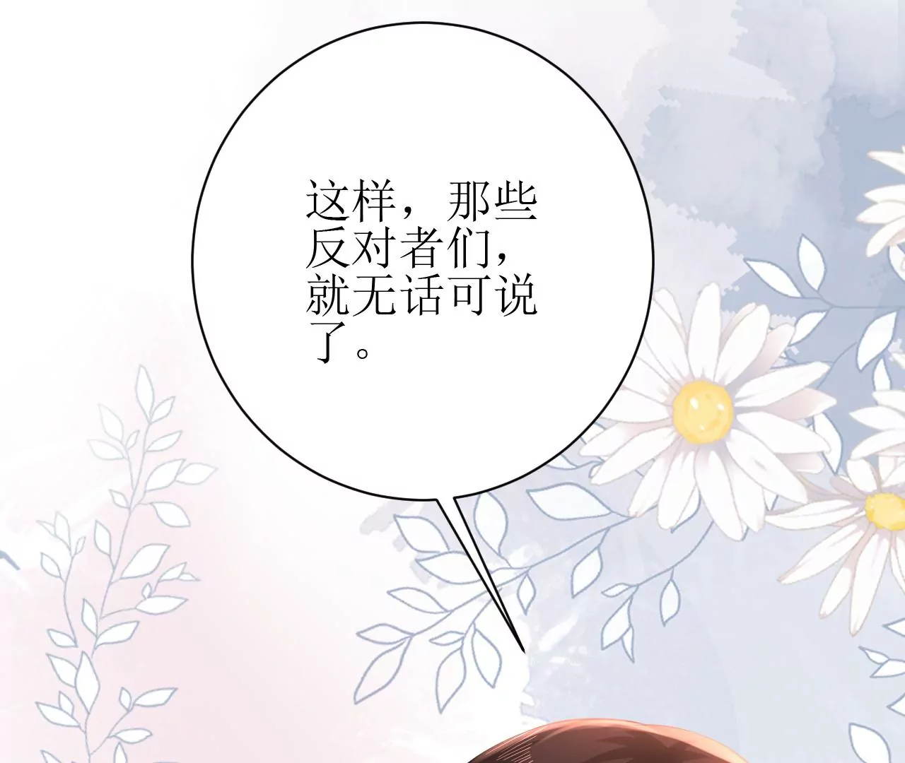 郡主稳住，人设不能崩！韩漫全集-第96话 乐陶的心善无删减无遮挡章节图片 