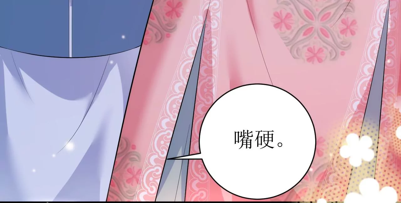 郡主稳住，人设不能崩！韩漫全集-第96话 乐陶的心善无删减无遮挡章节图片 