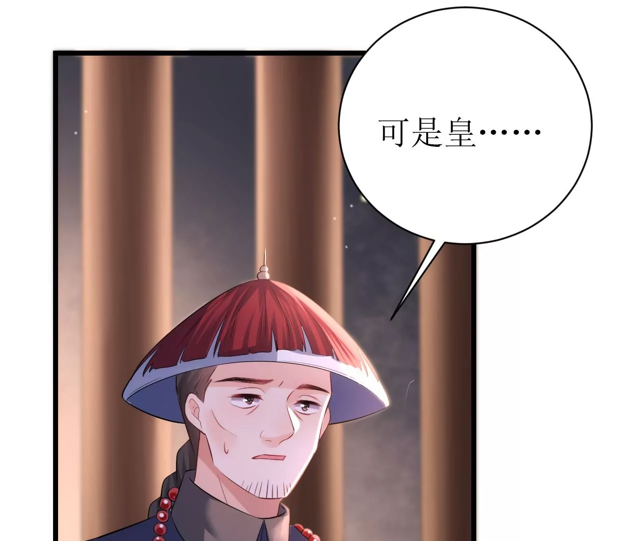 郡主稳住，人设不能崩！韩漫全集-第96话 乐陶的心善无删减无遮挡章节图片 