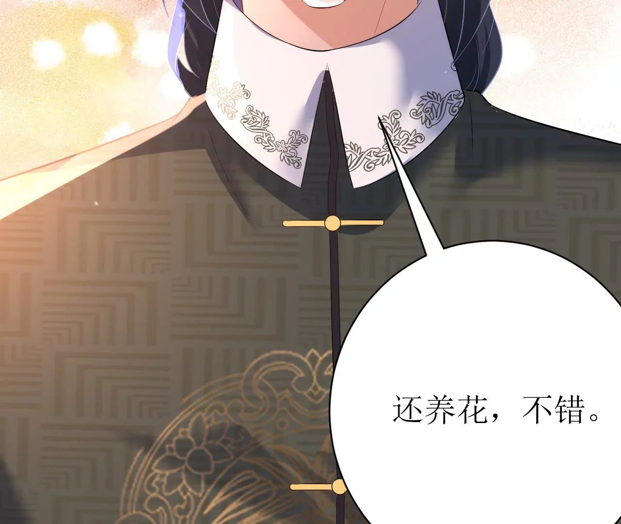 郡主稳住，人设不能崩！韩漫全集-第96话 乐陶的心善无删减无遮挡章节图片 