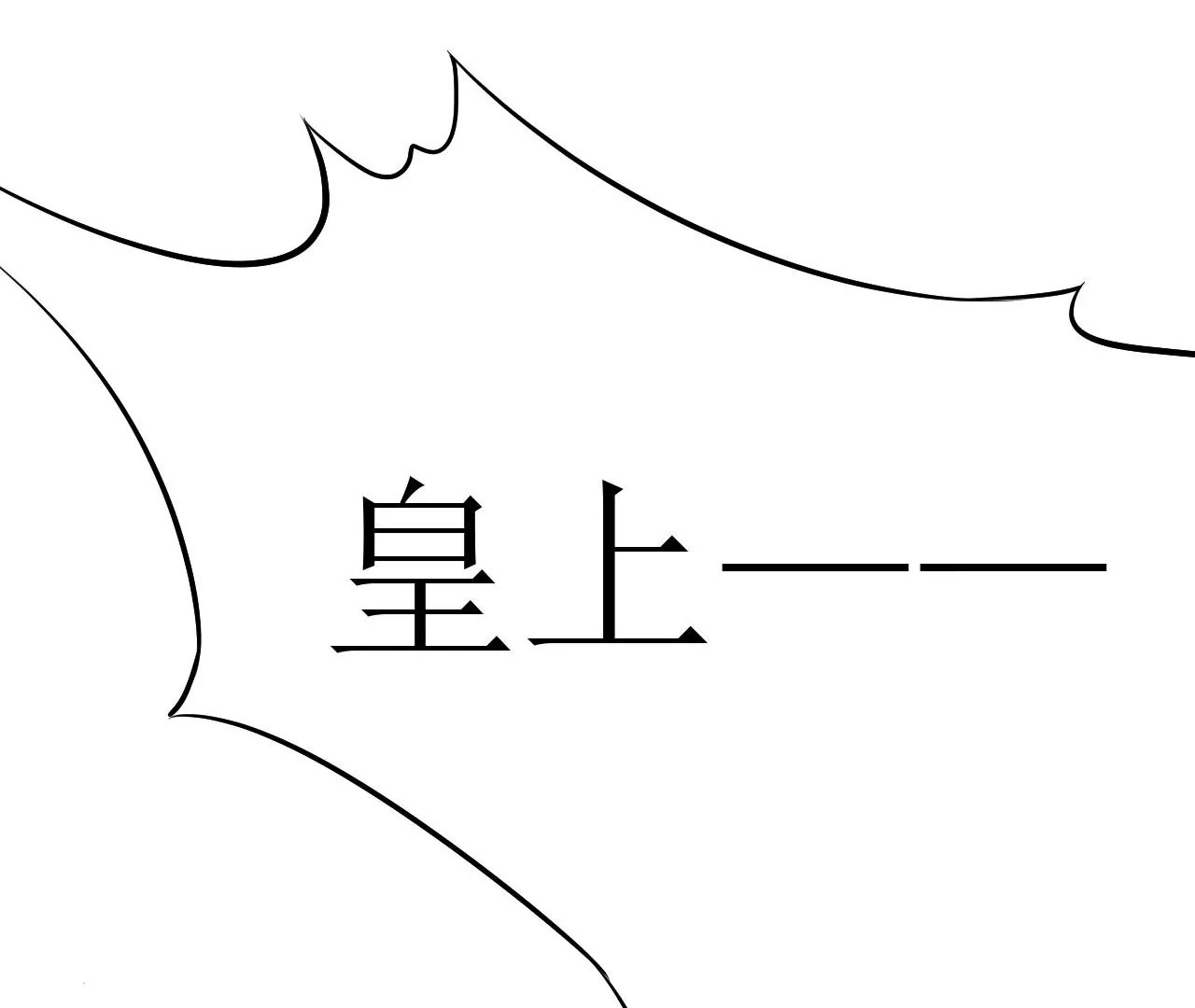 郡主稳住，人设不能崩！韩漫全集-第96话 乐陶的心善无删减无遮挡章节图片 