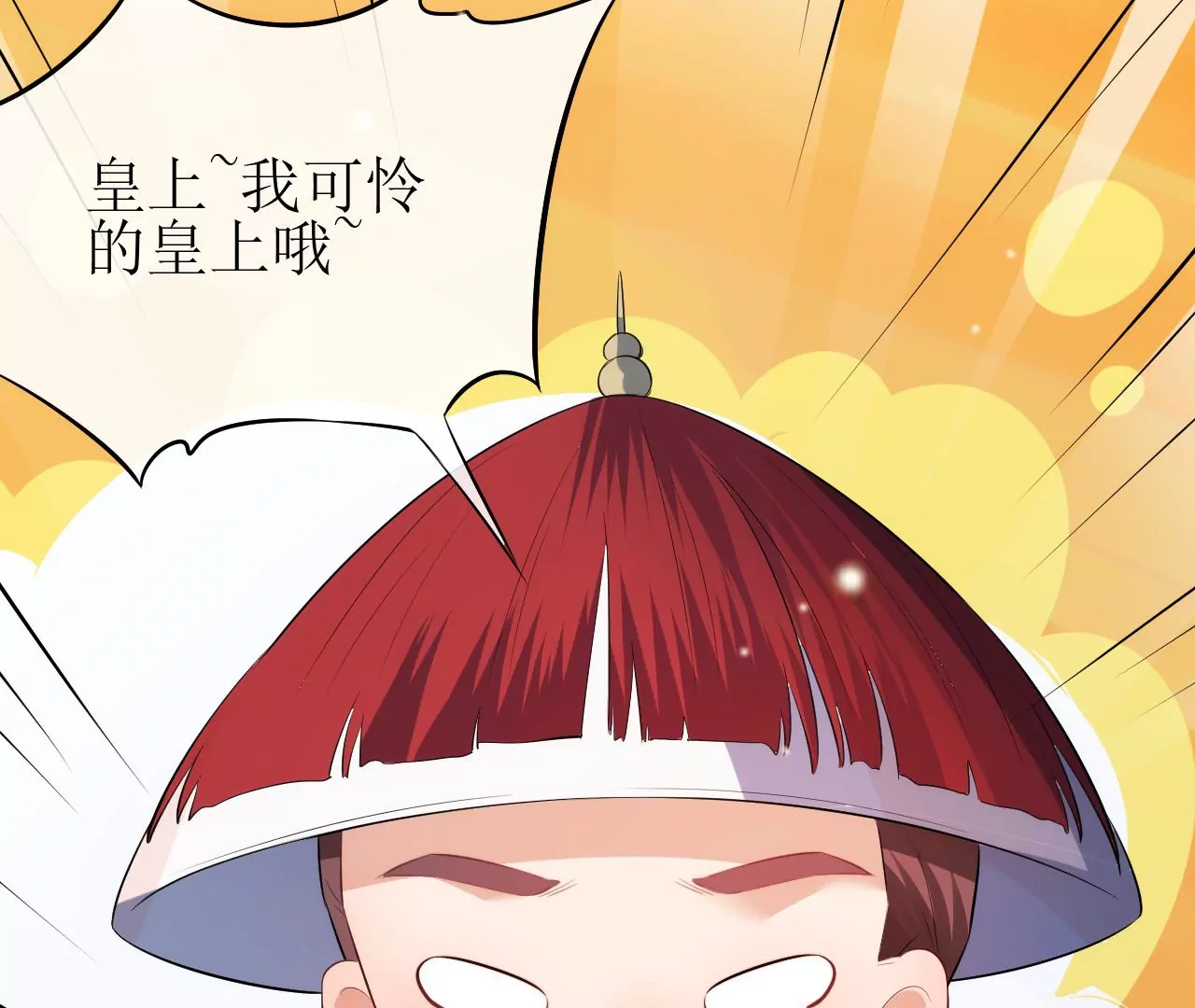 郡主稳住，人设不能崩！韩漫全集-第96话 乐陶的心善无删减无遮挡章节图片 