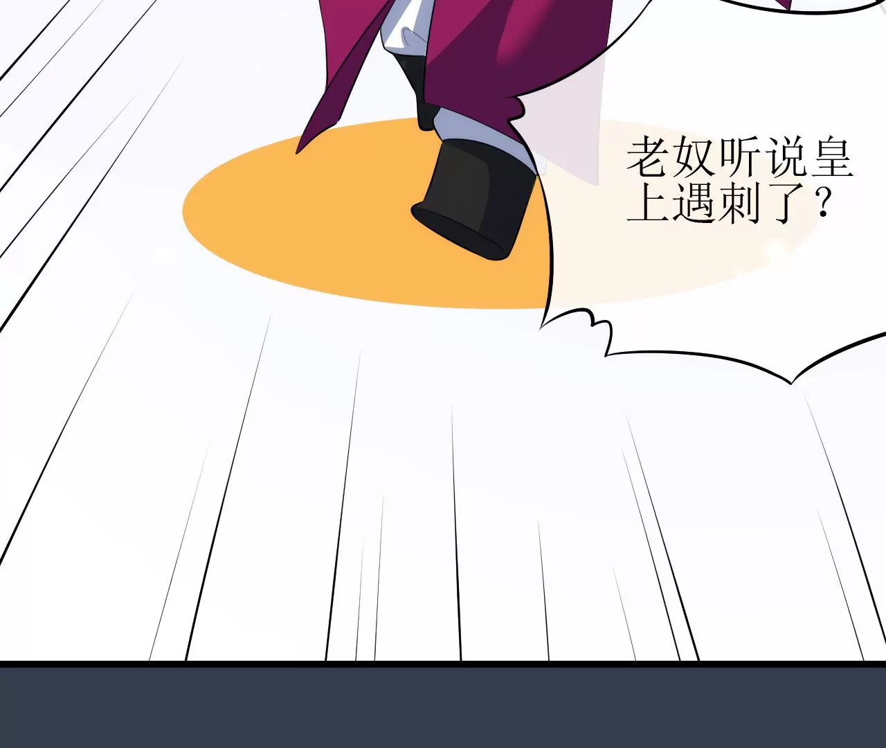 郡主稳住，人设不能崩！韩漫全集-第96话 乐陶的心善无删减无遮挡章节图片 