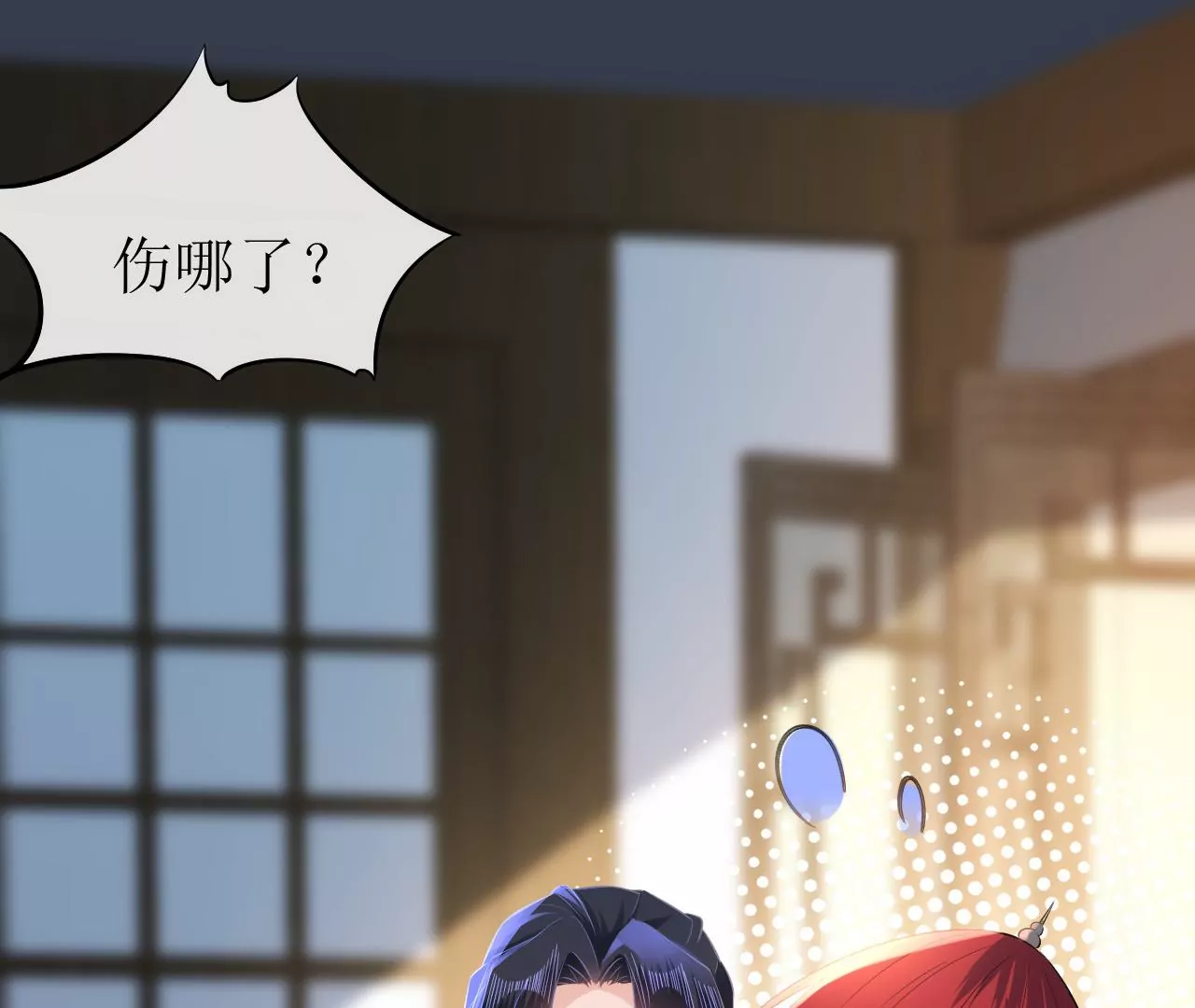 郡主稳住，人设不能崩！韩漫全集-第96话 乐陶的心善无删减无遮挡章节图片 