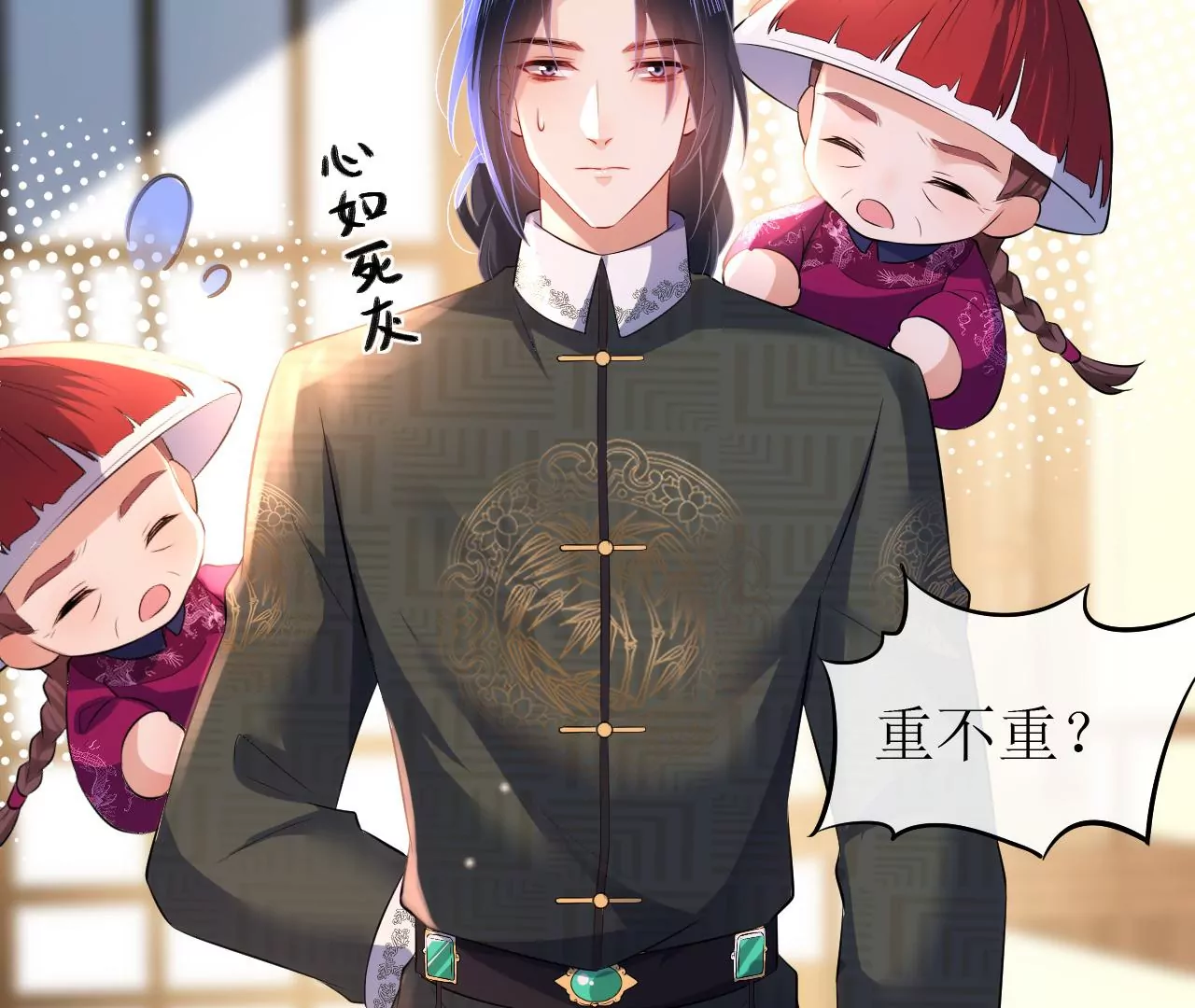 郡主稳住，人设不能崩！韩漫全集-第96话 乐陶的心善无删减无遮挡章节图片 