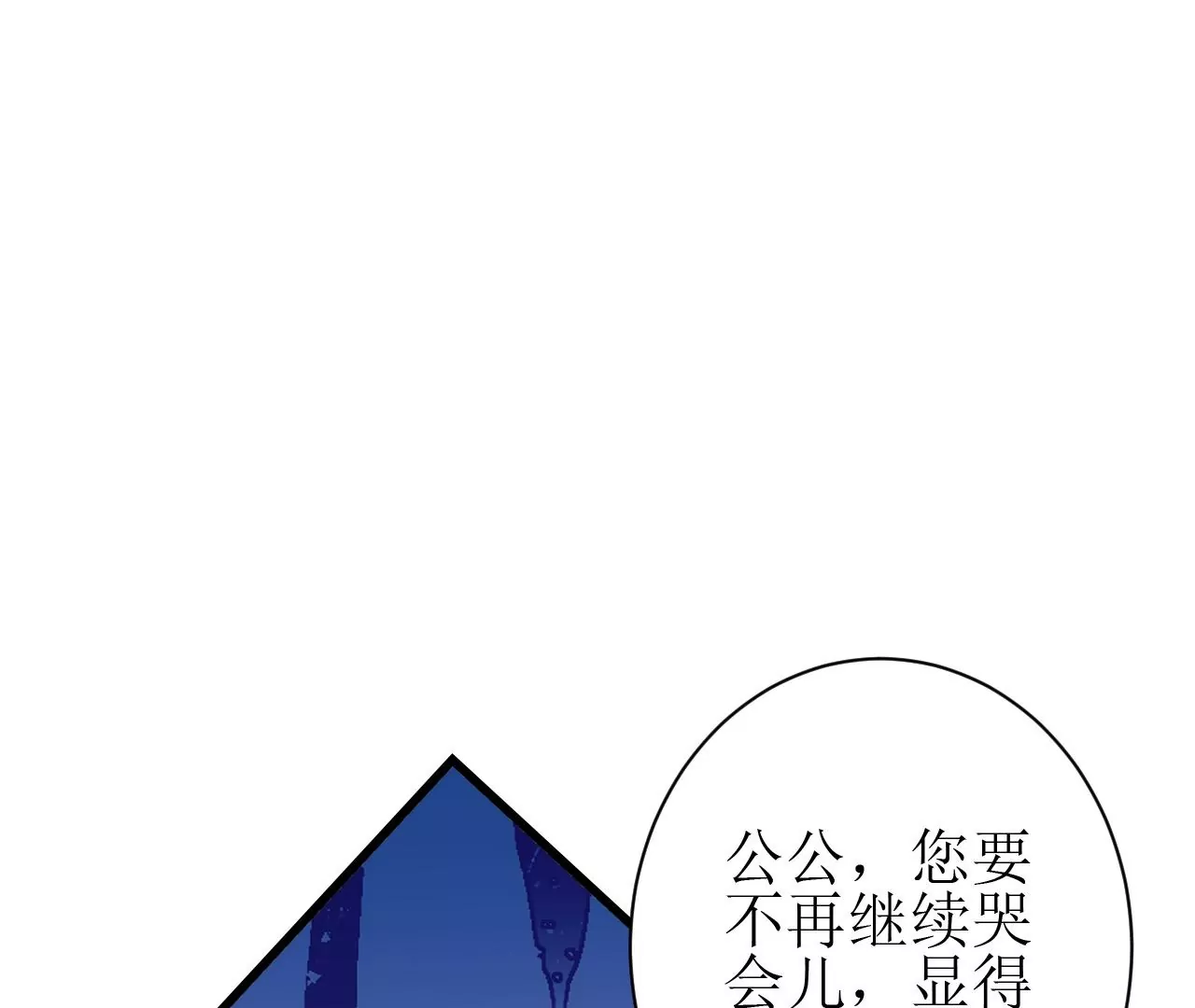 郡主稳住，人设不能崩！韩漫全集-第97话 字条无删减无遮挡章节图片 