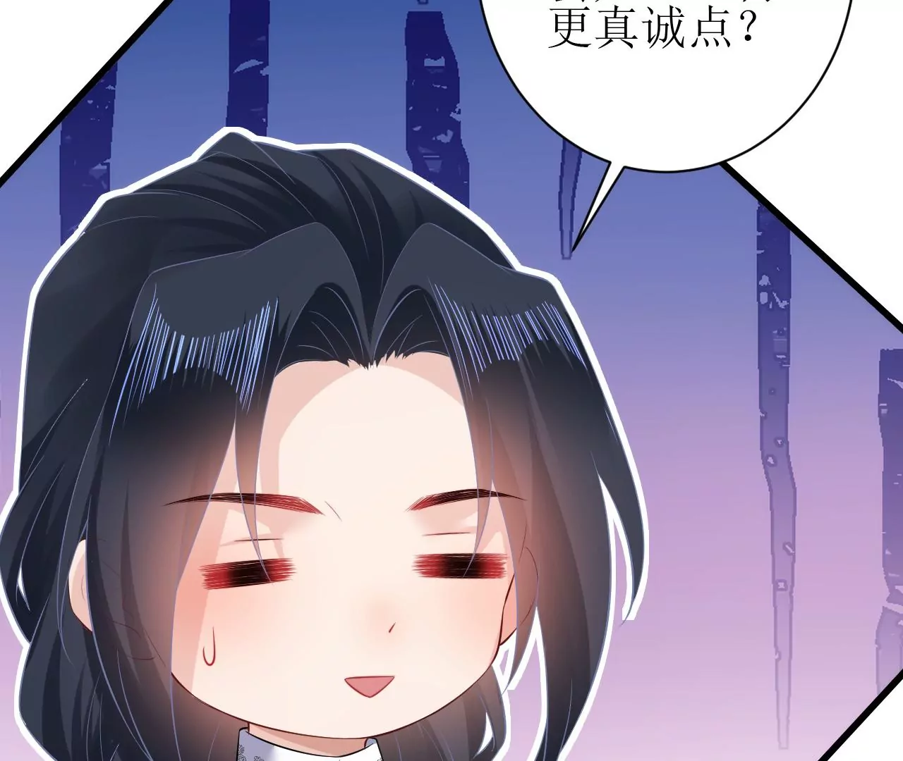郡主稳住，人设不能崩！韩漫全集-第97话 字条无删减无遮挡章节图片 